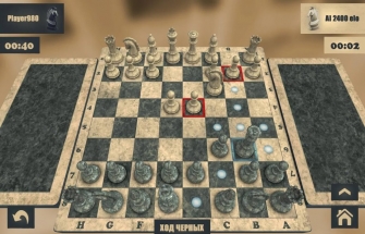 Реальные Шахматы 3D